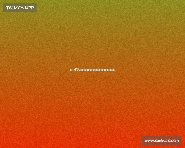 探索NBA球队文化:深度解析各队独特的精神面貌与球队氛围